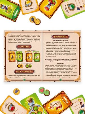 Настольная игра «Школа юного волшебника», развивающая, 29 карт, 4+