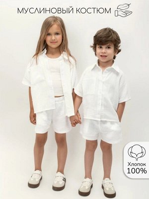 Костюм детский муслиновый Amarobaby EASY, цвет белый