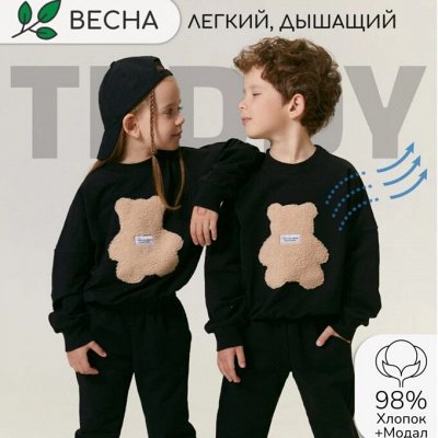 Костюмы для детей успей купить свой размер