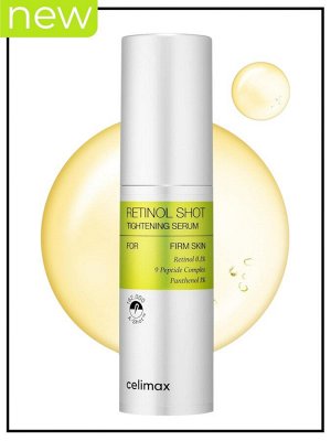 Celimax Сыворотка для лица подтягивающая с ретинолом и микроиглами Celimax Serum Tightening The Vita-A Retinol Shot, 30 мл