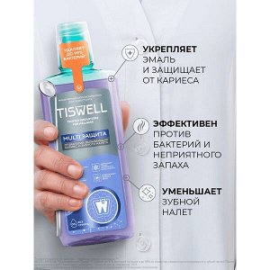 TISWELL ополаскиватель для полости рта от кариеса, налета, неприятного запаха и зубного камня MULTI ЗАЩИТА 500 мл