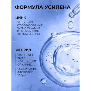 TISWELL ополаскиватель для полости рта от кариеса, налета, неприятного запаха и зубного камня MULTI ЗАЩИТА 500 мл