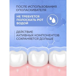 TISWELL ополаскиватель для полости рта от кариеса, налета, неприятного запаха и зубного камня MULTI ЗАЩИТА 500 мл