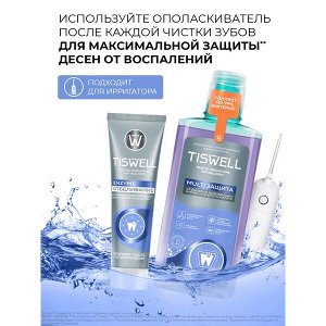 TISWELL ополаскиватель для полости рта от кариеса, налета, неприятного запаха и зубного камня MULTI ЗАЩИТА 500 мл