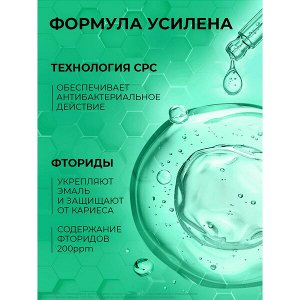 TISWELL ополаскиватель для полости рта от кариеса, воспаления и кровоточивости с троксерутином 500 мл
