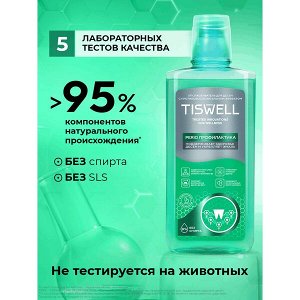 TISWELL ополаскиватель для полости рта от кариеса, воспаления и кровоточивости с троксерутином 500 мл