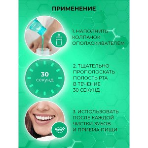 TISWELL ополаскиватель для полости рта от кариеса, воспаления и кровоточивости с троксерутином 500 мл