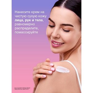 NEW ! Черный Жемчуг крем для рук, лица и тела увлажняющий универсальный с ретинолом, коллагеном и витамином Е 3в1 150 мл