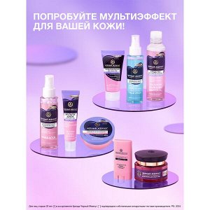 NEW ! Черный Жемчуг крем для рук, лица и тела увлажняющий универсальный с ретинолом, коллагеном и витамином Е 3в1 150 мл