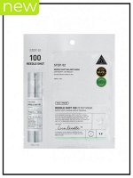 VT Cosmetics Маска для лица двухступенчатая с микроиглами Mask 2Step Reedle Shot 100, 1,5 г+25 г