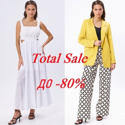 Total Sale на любимую Белоруссию. Жаркие скидки до 80%