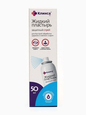 Лейкопластырь АФА Пластырь спрей Афапласт с пантенолом и серебром, 60 мл