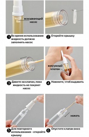 Флакон для косметических средств с вакуумным дозатором, 10 мл