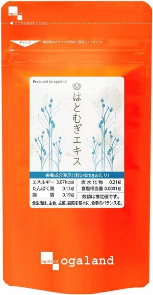 Ogaland Hatomugi Extract - экстракт семян коикса для избавления от папиллом и бородавок