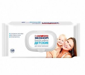 Салфетки влажные ДЕТСКИЕ Эконом smart, 120шт, Гипоаллергенны, Без спирта и мыла, с экстрактом Алое Вера. пр.Россия Авангард