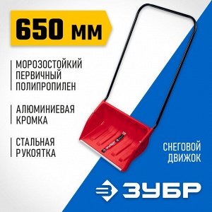 Движок снеговой (скрепер)