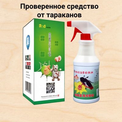 Проверенное средство от тараканов
