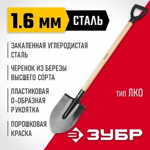 Лопата штыковая