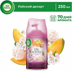 Освежитель воздуха Райский десерт сменный баллон AIRWICK 250мл