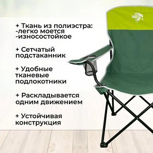 Premium Кресло туристическое  50 x 50 x 80 см