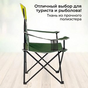 Premium Кресло туристическое  50 x 50 x 80 см
