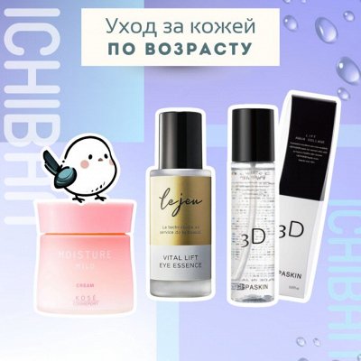 Японский уход за кожей всех возрастов