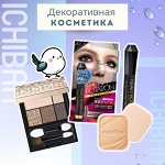 Лучшее из японской декоративной косметики🌸