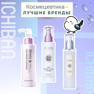 Лучшая японская космецевтика для безупречной кожи