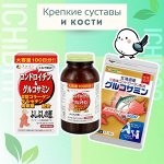 Японская поддержка суставов и костей! 💪