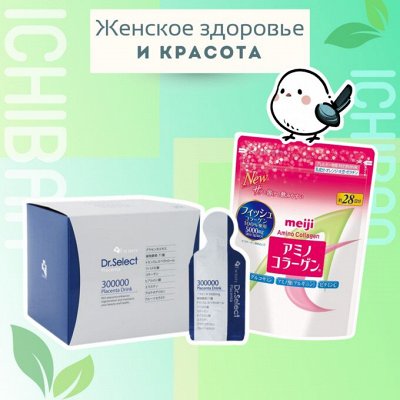 Японские витамины и коллаген для женской красоты