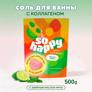 Соль для ванн "SOHappy" Мохито Лайм Laboratory Katrin 500г