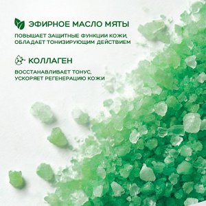 Соль для ванн "SOHappy" Мохито Лайм Laboratory Katrin 500г