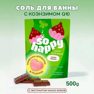 Соль для ванн "SOHappy" Шоко Мокко Laboratory Katrin 500г