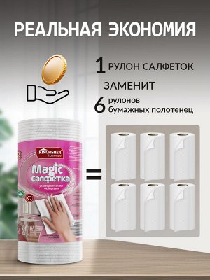 KINGFISHER®️ MAGIC САЛФЕТКА многоразовая, универсальная, безворсовая, цвет белый, 28х21см, рулон 60 листов
