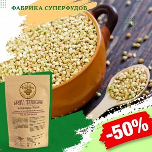 Зеленая гречка, зерно,300гр
