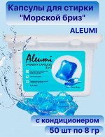 Aleumi Жидкое средство для стирки в капсулах 3в1, 1 камера 8гр, OCENA BREEZ, 50шт/коробка