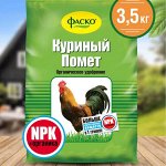 Удобрения для сада и огорода Фаско – надежный уход