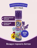 Освежитель воздуха SKY MAX Воздух горного Алтая 300 мл