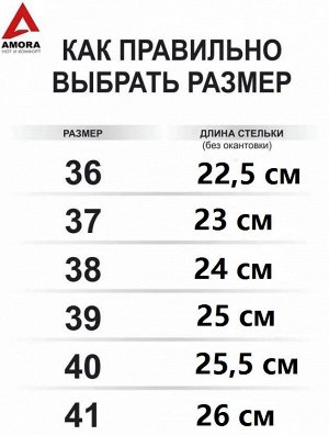 Amora Домашняя обувь