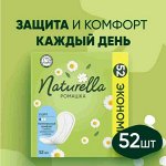 Женская гигиена — Прокладки ежедневные, тампоны от 81 руб