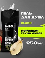Акс Мужской гель для душа Black 250 мл Axe