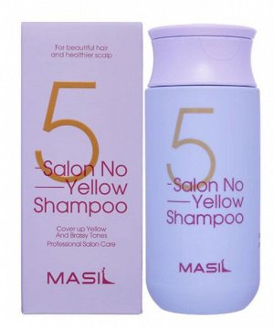 Masil. Шампунь против желтизны волос, 5 SALON NO YELLOW SHAMPOO, 150 мл