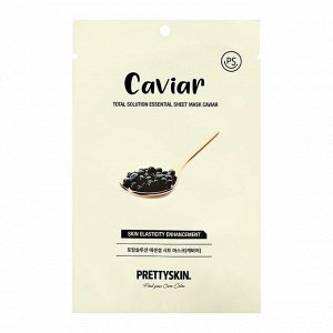 PRETTYSKIN. Тканевая маска для лица с экстрактом, Чёрной икры,TOTAL SOLUTION ESSENTIAL SHEET, 23г -1