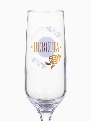 Бокалы для шампанского «Жених и невеста», 2 шт., 200 мл