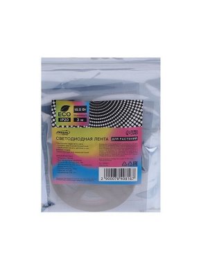 Фитолента для растений Luazon, светодиодная, 10.3 Вт, 3 м, IP20, 5 В, 60 LED/м, USB, SMD5050, мультиспектральная