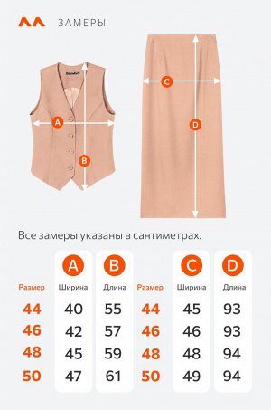 Женский костюм с жилетом и юбкой Happyfox