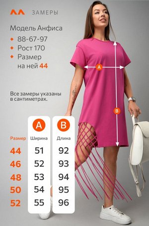 Женское трикотажное платье с бахромой