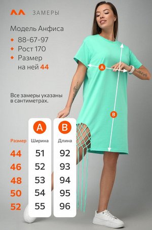 Женское трикотажное платье с бахромой