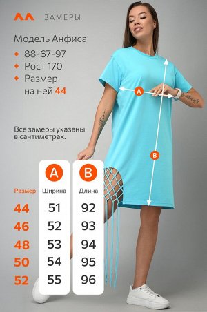 Женское трикотажное платье с бахромой