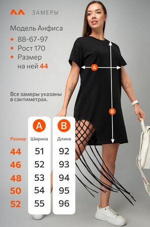 Женское трикотажное платье с бахромой